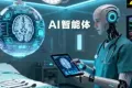 AI 智能体进军医疗领域，如何从多方面助力医疗升级且应对挑战？