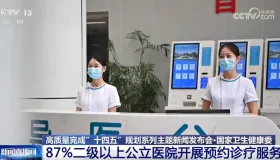 国新办发布会：国家卫生健康委详述公立医院服务、新药研发与育儿补贴进