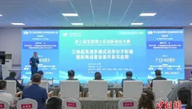 刘超团队携 “三维超高清多模式光学分子影像腹腔镜” 亮相博士后大赛，助力医疗突破