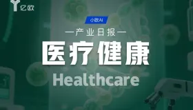 医药行业大事件：合作、融资、上市与新品获批，你想知道的都在这