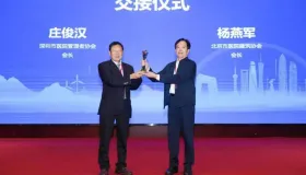 共绘医疗高质量发展新蓝图，第二届北上广深城市医疗卫生建设大会在深召开