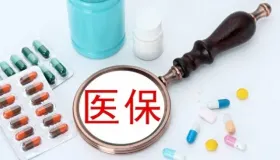2025医保新规来了！5类药100%报销，2个细节错了分文没有！