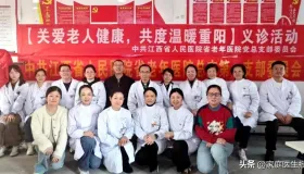 江西省人民医院在官场村开展2025年重阳节敬老义诊活动