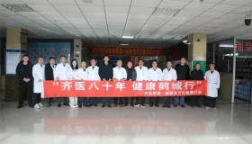 齐医附属一院 “医疗天团” 走进龙江二院，调研义诊为百姓送 “三甲水准” 医疗服务