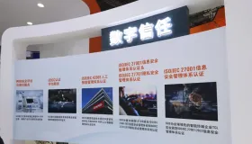 进博会期间 SGS 为联众医疗颁数据管理认证，推动医疗行业数据规范发展