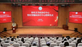 安钢总医院获批安阳市两大诊疗中心，助力 “健康安阳” 提升区域骨科诊疗水平