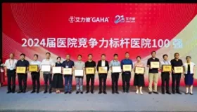 重庆大学附属三峡医院有何佳绩？如何通过创新在全国顶级标杆医院中崭露头角？