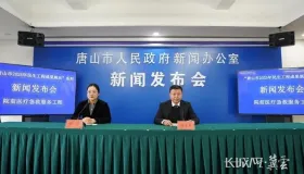 唐山市院前医疗急救服务工程成果几何？构建现代化体系背后有何举措？