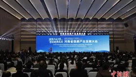 河南健康产业发展大会郑州开幕 国家医疗 AI 中试基地揭牌 + 重点项目集中签约