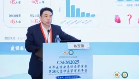 港城聚贤，急诊筑峰——第28次全国急诊医学学术年会在烟台成功举办