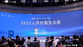2025 人民好医生大会聚焦 “聚势・智创・共融”，人工智能如何全方位赋能医疗健康领域？