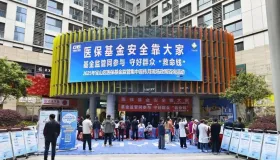 西藏医保放大招！200 人齐聚林芝，严查骗保，举报还有重奖！