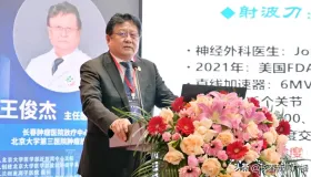 全球智慧碰撞，共绘精准放疗新蓝图——第二届精准放疗区域协同发展学术会议在长春圆满落幕