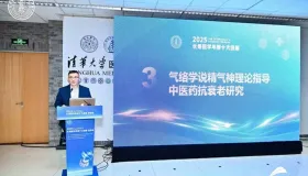 国家战略引领下长寿医学迎重大突破 中医药抗衰老原创成果跻身年度十大进展
