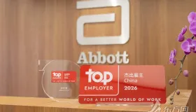 连续十五年获“中国杰出雇主”认证 这家全球医疗健康企业以人才战略驱动创新