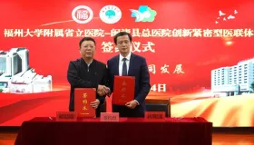 回望“十四五” 奋进“十五五” | 医疗卫生篇：增进民生福祉 书写健康答卷