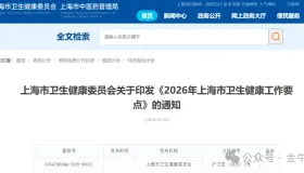 重磅！卫健委发文：推进公立医院薪酬改革