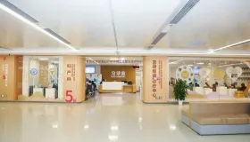 上海红房子妇产科医院落地南京！复旦大学附属妇产科医院江北新区诊疗中心揭牌