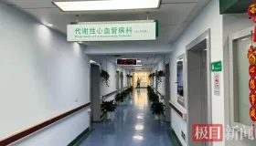 全国首家！武汉大学人民医院新设代谢性心血管病科，一站式破解复杂病症诊疗难题