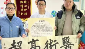 一封“超规格”感谢信背后的故事：长治和平医院放疗科的“精确制导”与“随叫随到”