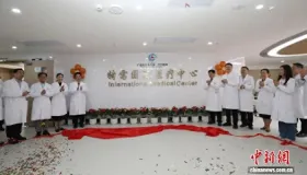 中国 — 东盟医疗保健合作中心（广西）特需国际医疗中心在南宁启用