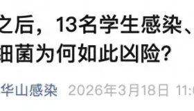 英国暴发致命脑膜炎 专家：中国高疫苗接种率提供安全屏障