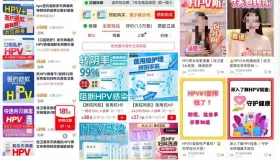 多款网售抗 HPV 产品宣称 “包转阴” 医生：目前无特效药