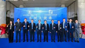 -“智慧广电+医疗”跨界融合！吉视传媒与吉大二院签约，助力“健康吉林”建设
