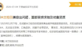 3·15前夜朗姿股份遭“拷问”：米兰柏羽投诉爆发致面瘫，9亿净利竟是“卖股”所得？