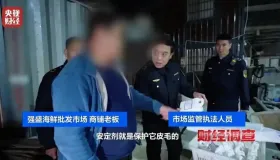 活鱼运输现乱象？鱼贩子用丁香酚兑工业酒精麻醉活鱼？