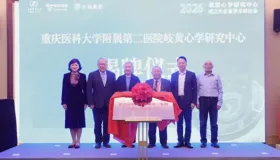 国医大师齐聚重庆 重医附二院岐黄心学研究中心揭牌，打通中医药“医研企用”创新链