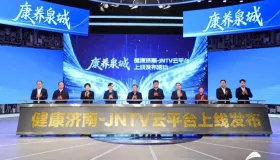 “健康济南 – JNTV 云平台” 何时何地发布？发布活动有哪些亮点？
