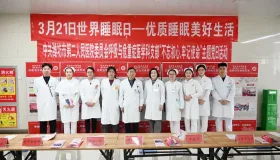 多学科联动 科普暖民心｜潍坊市第二人民医院以多元形式护航市民睡眠健康