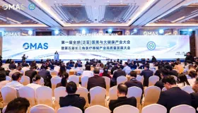 第一届全球（泛亚）医美与大健康产业大会为何选址松江，有何亮点与产业意义？