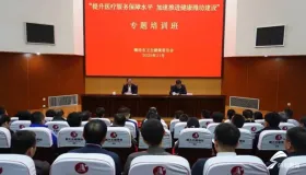 潍坊市卫健委举办 “提升医疗服务保障水平” 培训班，有何亮点与收获？