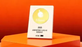 稳健经营，创造价值，英科医疗获评“高质量发展上市公司”