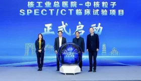 家门口挂上“核字号”专家号？全国首个核医疗示范基地在苏州启用