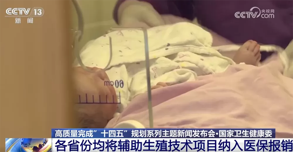 国新办发布会:国家卫生健康委详述公立医院服务、新药研发与育儿补贴进 国新办发布会:国家卫生健康委详述公立医院服务、新药研发与育儿补贴进