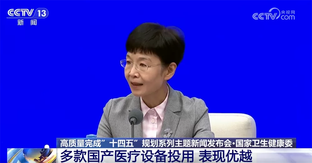 国新办发布会:国家卫生健康委详述公立医院服务、新药研发与育儿补贴进 国新办发布会:国家卫生健康委详述公立医院服务、新药研发与育儿补贴进