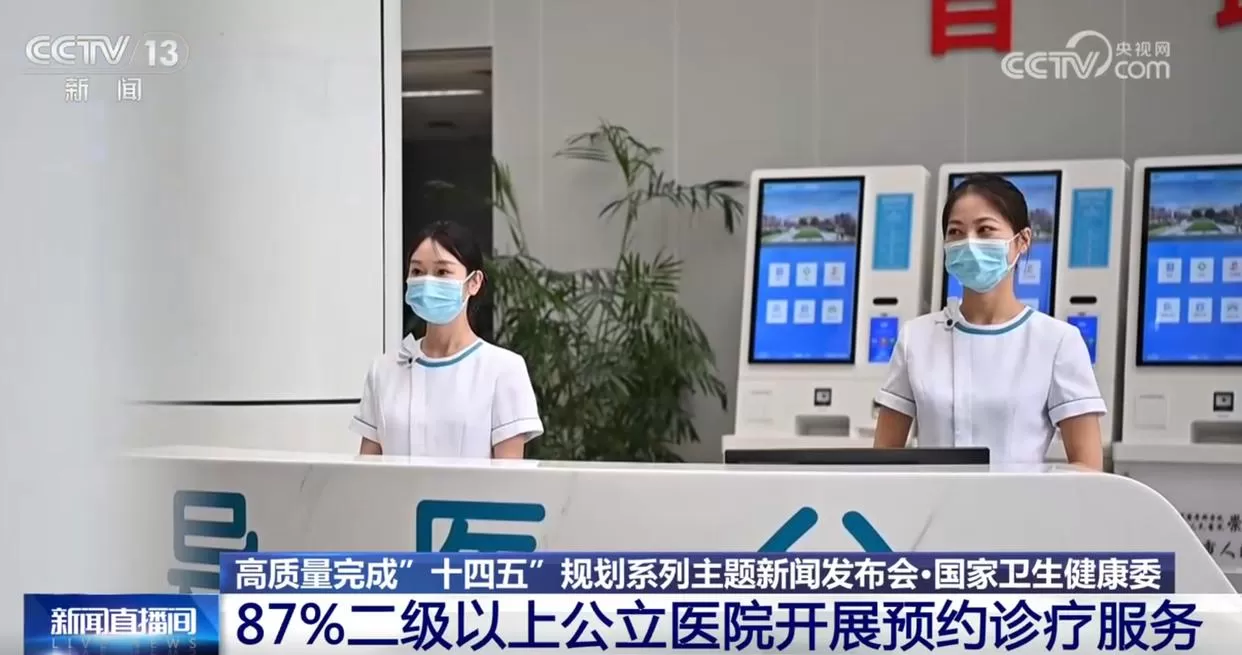 国新办发布会:国家卫生健康委详述公立医院服务、新药研发与育儿补贴进 国新办发布会:国家卫生健康委详述公立医院服务、新药研发与育儿补贴进