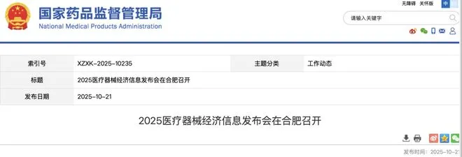 广州破局创新器械进院难题,医疗器械产业迈向高质量发展新阶段 广州破局创新器械进院难题,医疗器械产业迈向高质量发展新阶段