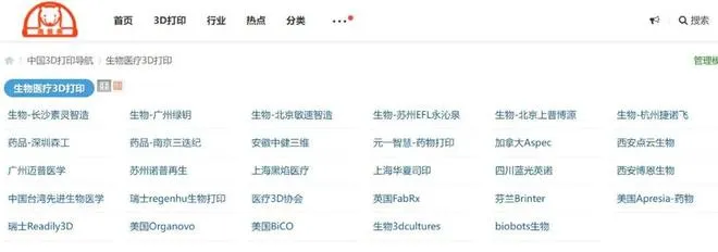 医疗 3D 打印新势力：黑焰医疗 A + 轮融资背后的数字医疗变革