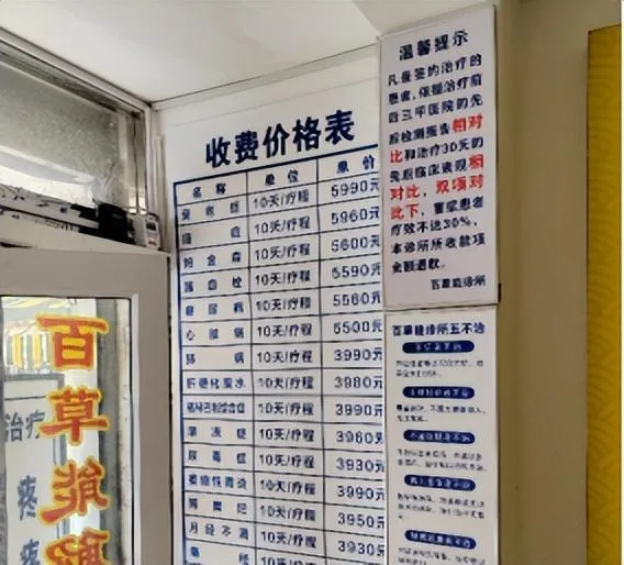 芝罘区医疗卫生“红黑榜”：规范医疗行为，守护群众健康