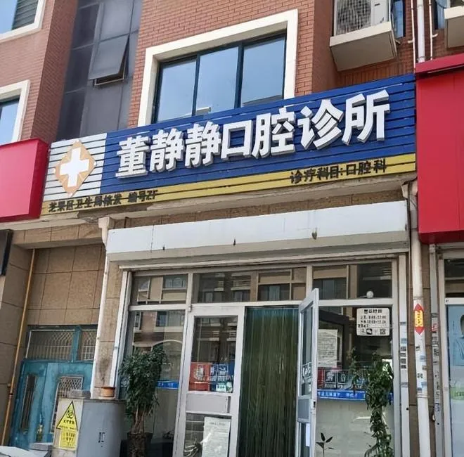 芝罘区医疗卫生“红黑榜”：规范医疗行为，守护群众健康