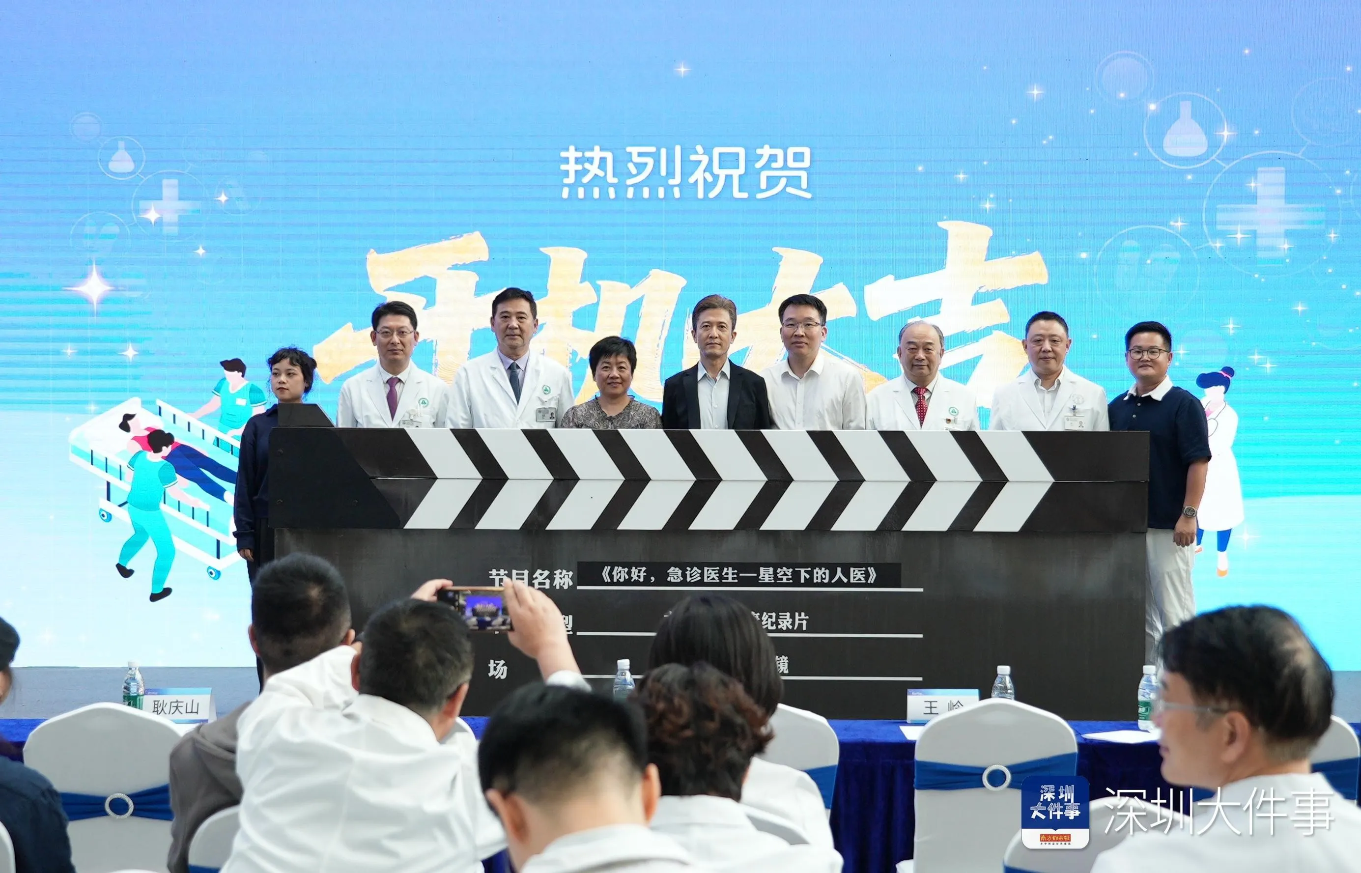 深圳再酿“爆款”医疗纪录片,真实记录三甲医院里的人间百态 深圳再酿“爆款”医疗纪录片,真实记录三甲医院里的人间百态