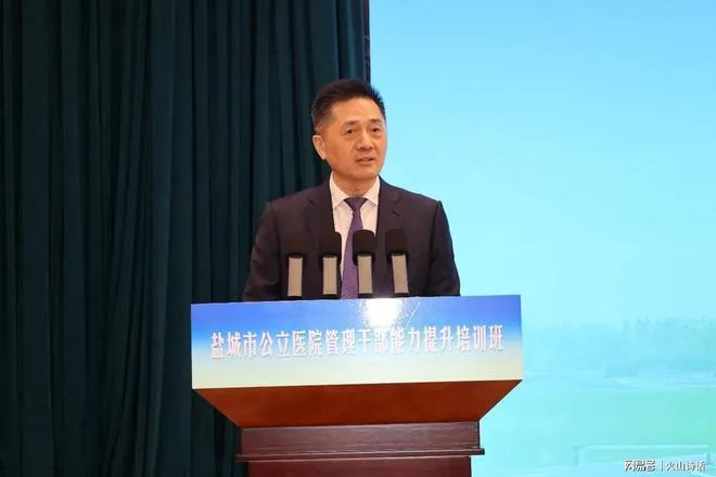 盐城公立医院管理干部培训：借“中山动能”促医疗升级