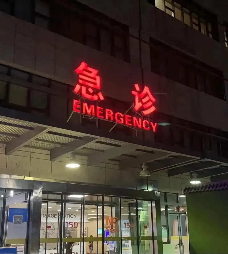 秋冬高血压患者需警惕!降压药背后隐藏的 8 个健康隐患与控压要点 秋冬高血压患者需警惕!降压药背后隐藏的 8 个健康隐患与控压要点