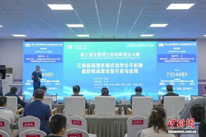 刘超团队携“三维超高清多模式光学分子影像腹腔镜”亮相博士后大赛，助力医疗突破