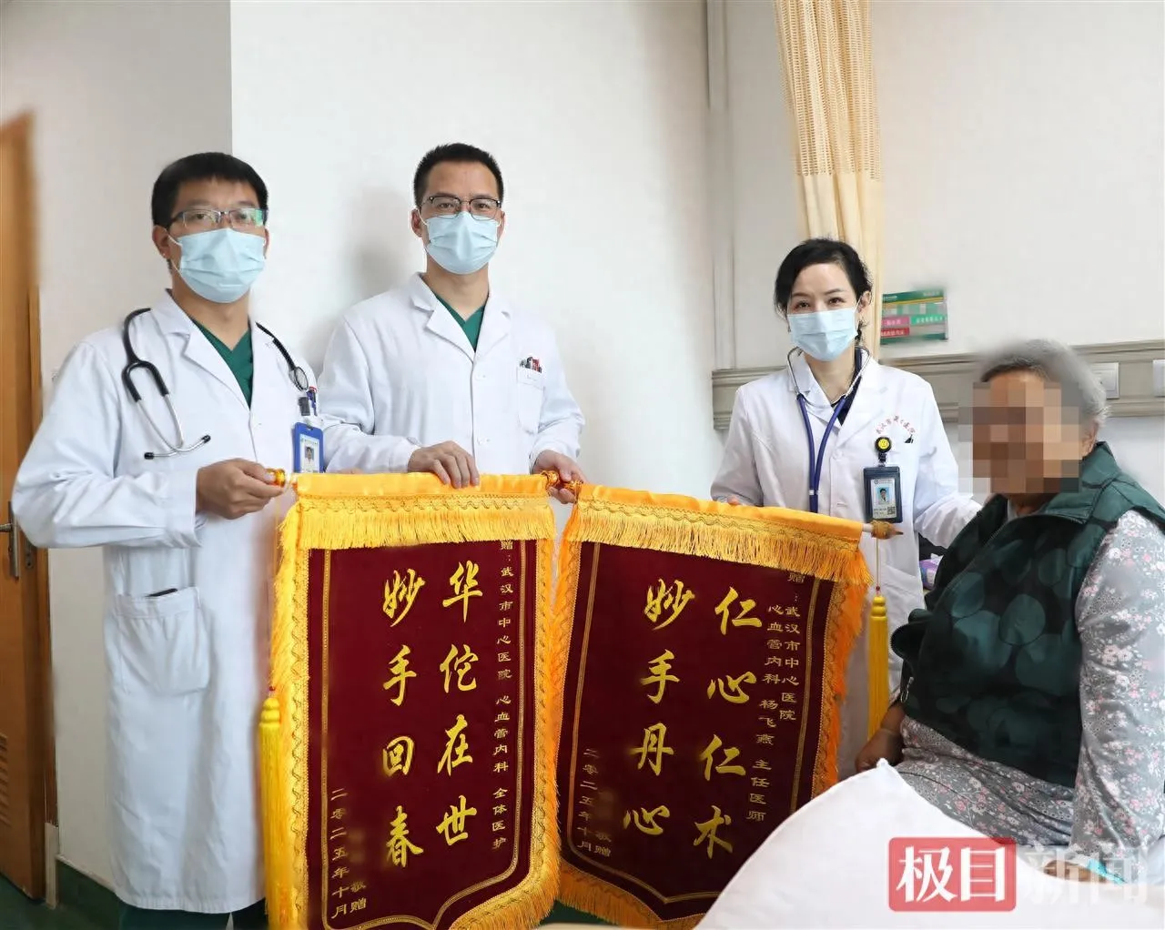 八旬老人返乡腰椎不适入院，揪出心脏危机，多科协作成功救治获四面锦旗