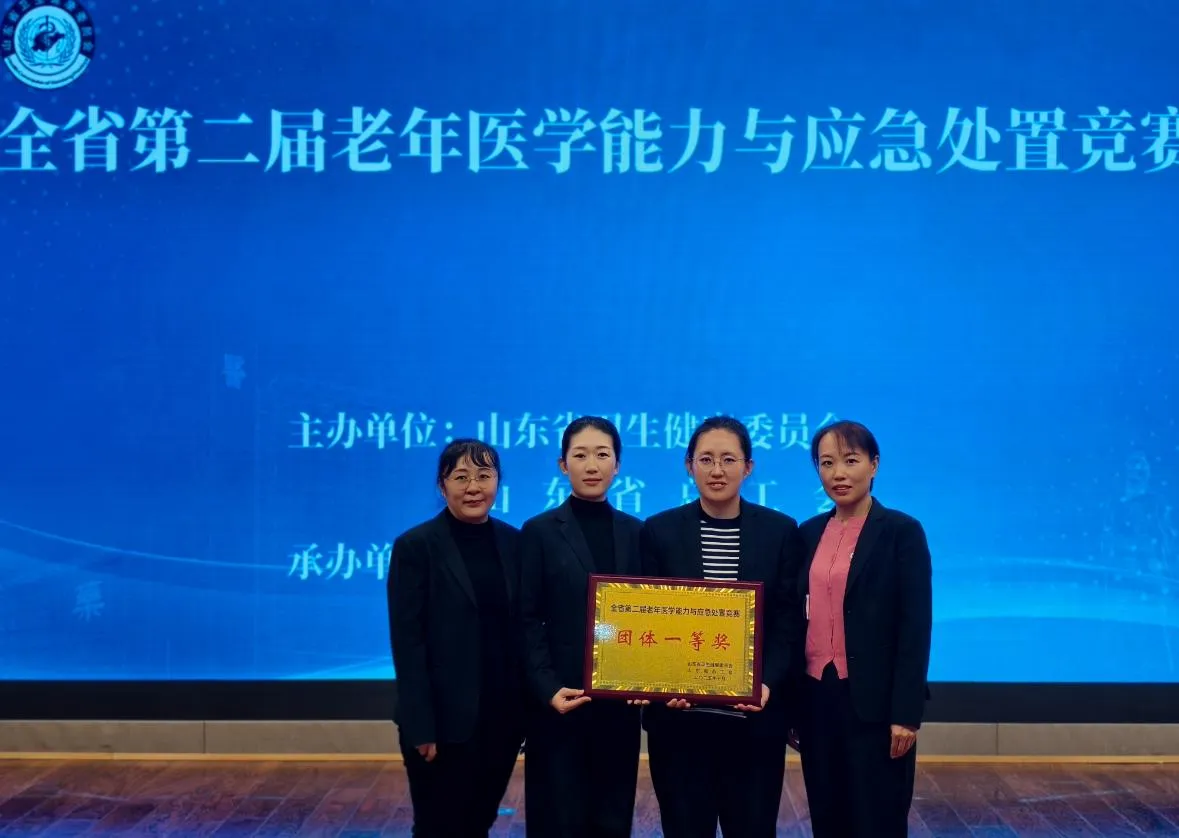 全省第二届老年医学能力与应急处置竞赛落幕，烟台毓璜顶医院双获一等奖
